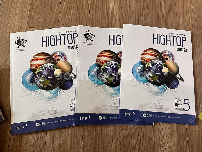 하이탑 과학5,세계명작동화100,수능까지 이어지는 수학--0
