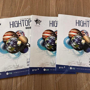 하이탑 과학5,세계명작동화100,수능까지 이어지는 수학