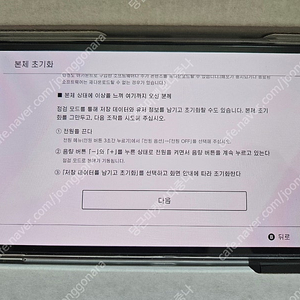 닌텐도 스위치 oled 풀박스 판매합니다.