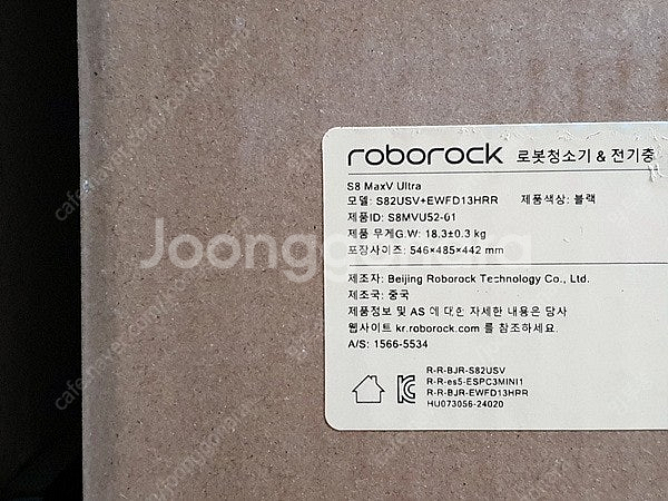 미개봉 로보락 S8 MaxV Ultra 로봇청소기(한정...--1