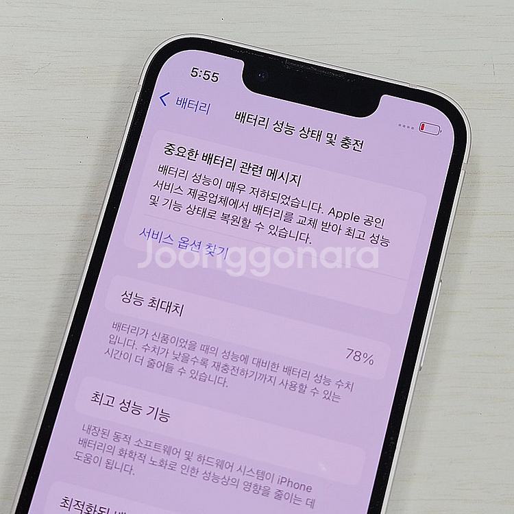 아이폰13미니 핑크색상 128용량 무잔상 깨끗한단말기 ...--3
