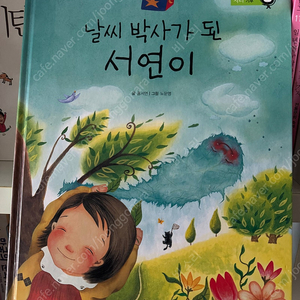즐거운 사회동화 / 기탄사회탐구 전집 50권+ 미사용워크북