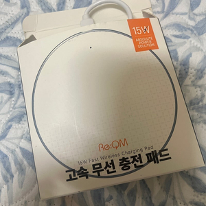 고속 무선 충전 패드