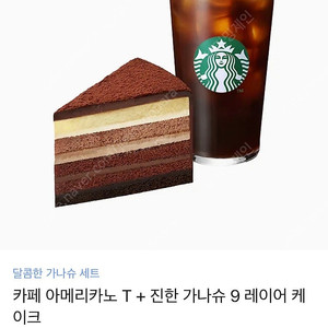 스타벅스 기프티콘 (정가11,900원)