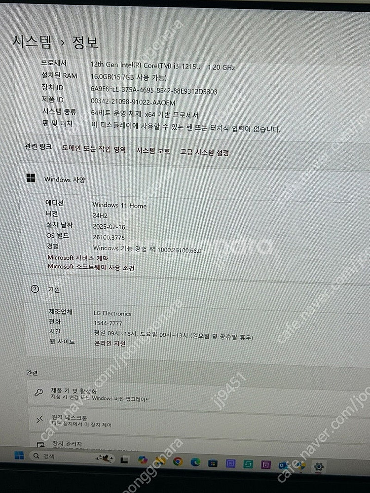 [거의 새제품] LG 일체형 PC (실사용 한달 / 2...--2