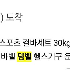 컬바?세트랑 스쿼트기계