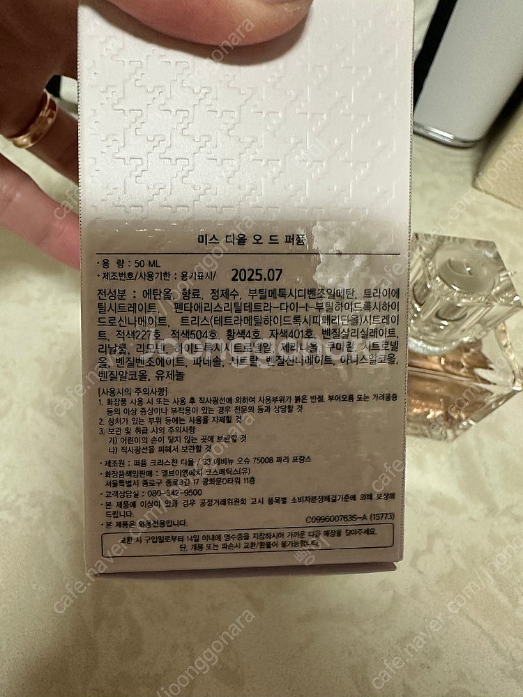 미스디올 향수--1