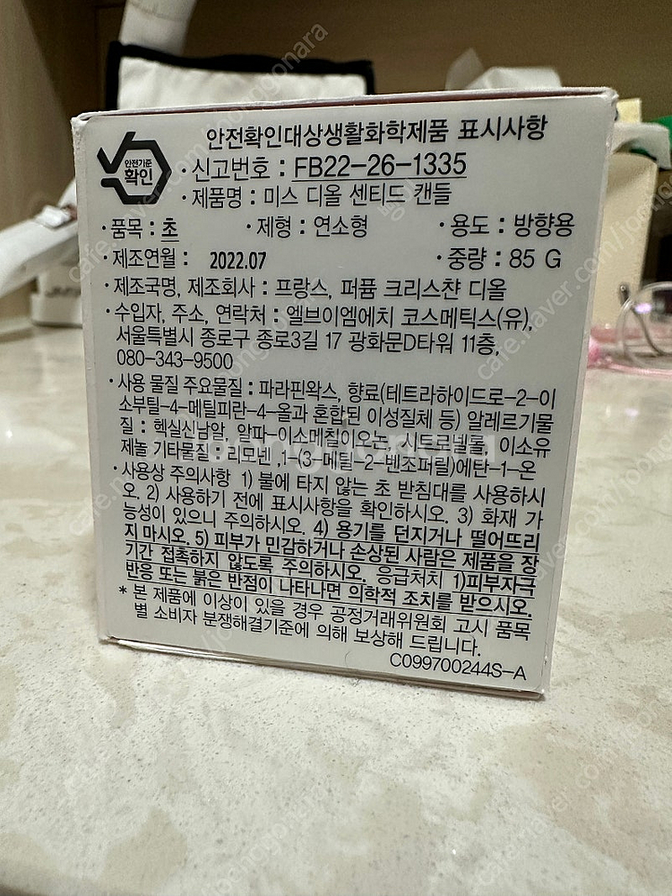 미스디올 향수--3