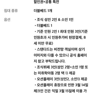 쏠비치 양양 주말 숙박권 양도 (5/31-6/1)