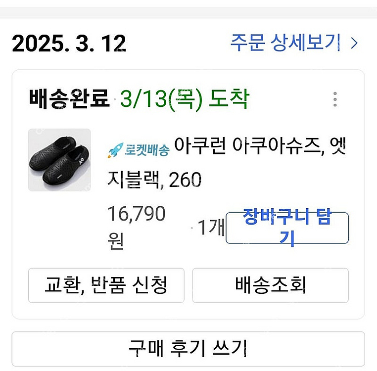 아쿠아슈즈 남성260 여성230 ㅡ1회사용--1
