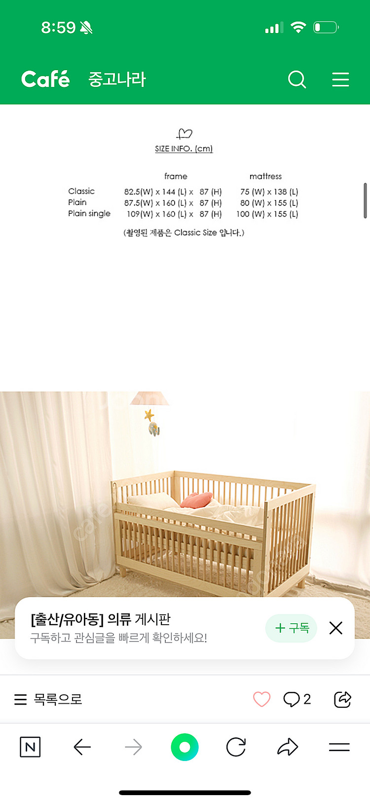 쏘유2 아기원목침대--0