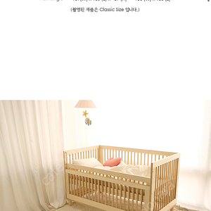 쏘유2 아기원목침대