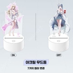승리의 여신 니케 무드등 7가지 컬러 신데렐라 크라운 2종 미개봉 미사용 새상품