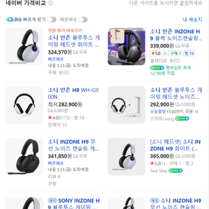 소니 INZONE H9 게이밍 헤드셋 팝니다