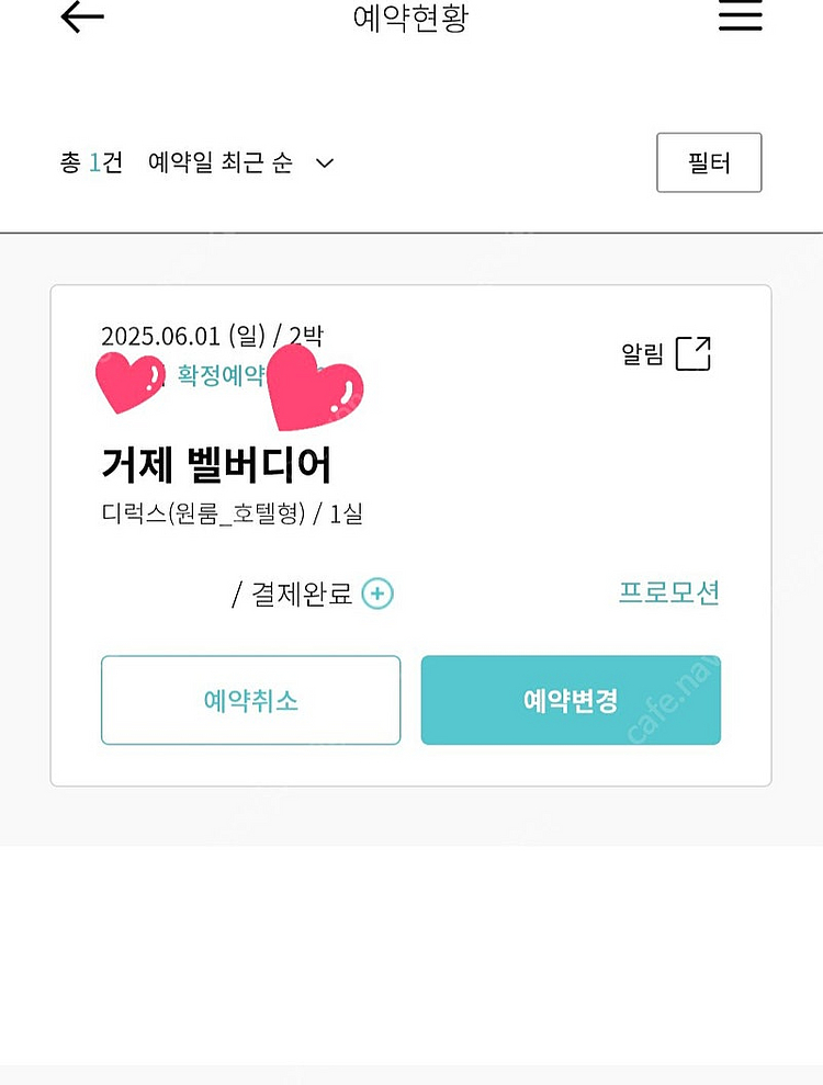거제 한화벨버디어 2박3일--0