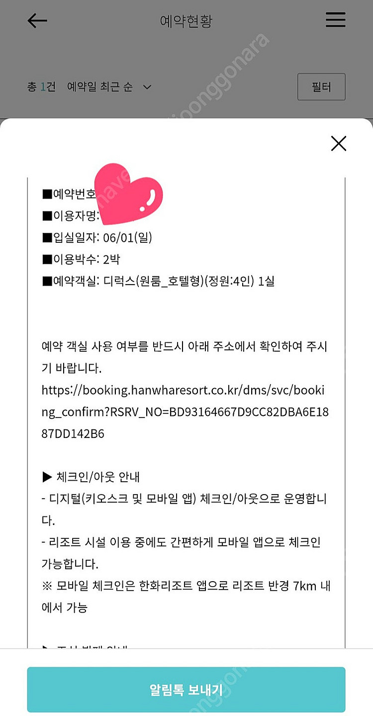 거제 한화벨버디어 2박3일--1