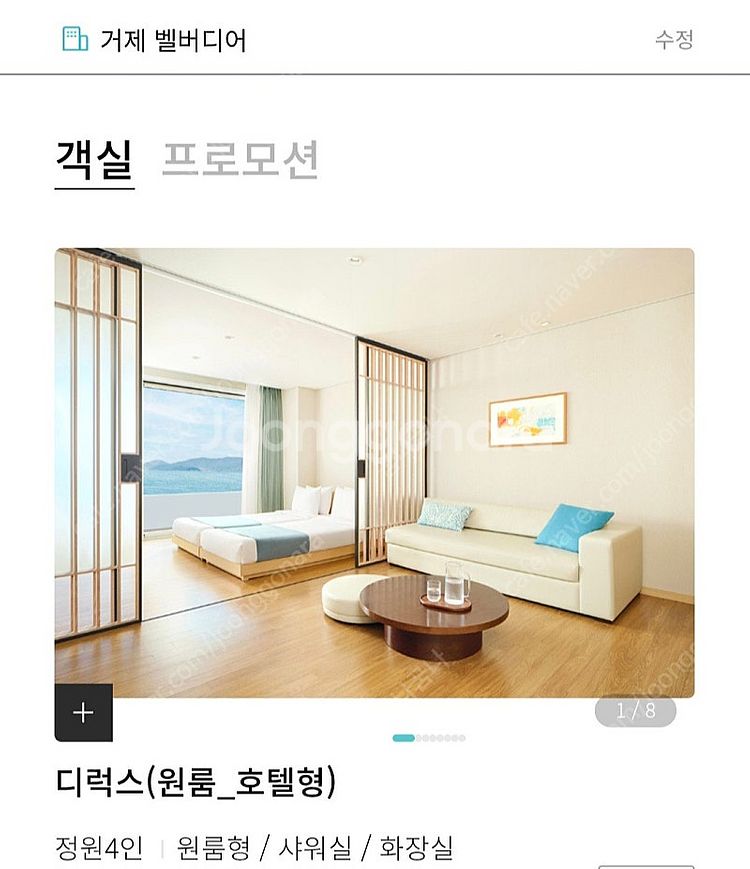 거제 한화벨버디어 2박3일--3
