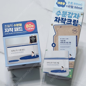 미개봉/라운드랩 자작나무/패드,크림