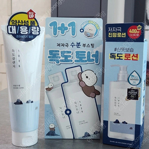 새상품/저자극/독도 폼클렌징,토너,로션/대용량