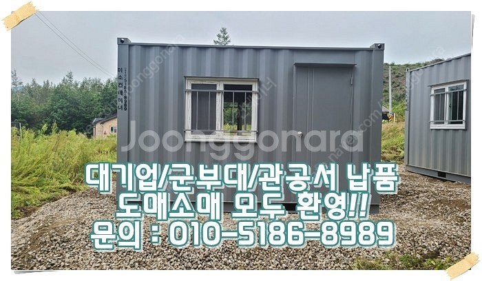 3x4컨테이너+방충망+경계석+데코타일 ㅣ 금산 출고 (...--0