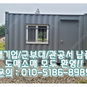 3x4컨테이너+방충망+경계석+데코타일 ㅣ 금산 출고 (신품/중고/임대 전국배송/제작가능)