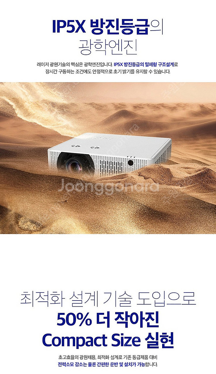 [이펀]EL-DL806USL 8000안시 WUXGA 레...--5