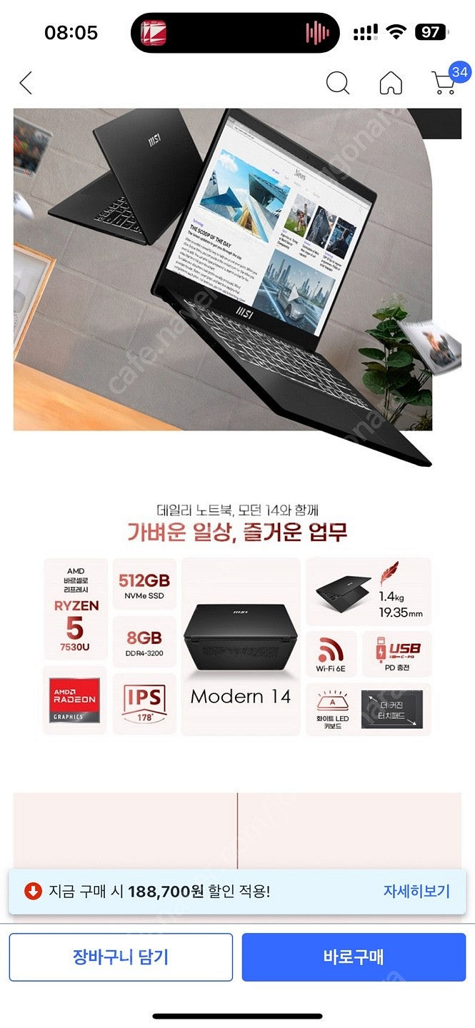 MSI 모던 14인치 노트북 14C7M--2