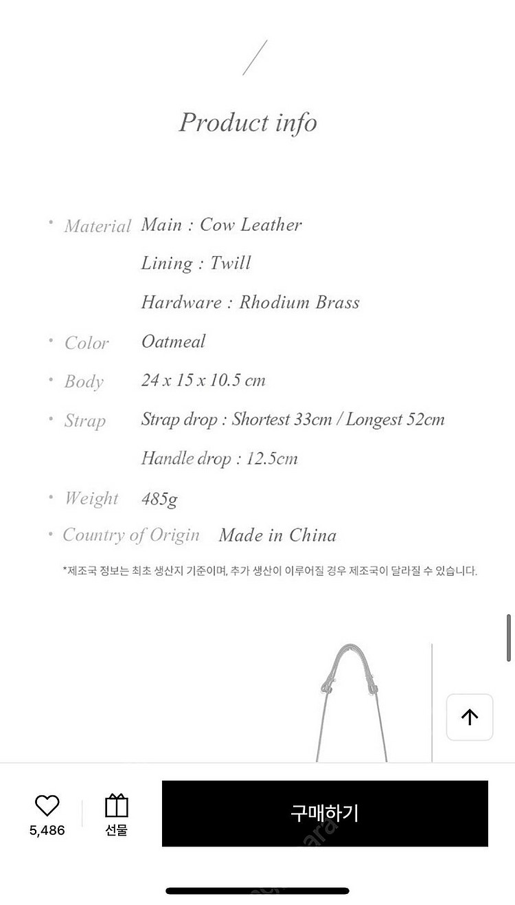 루에브르 가방 팝니다(삭 드 클레)--8