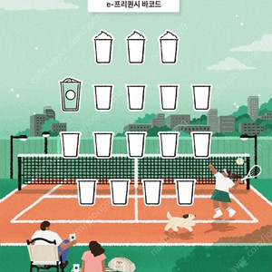 스타벅스 프리퀀시 구매합니다