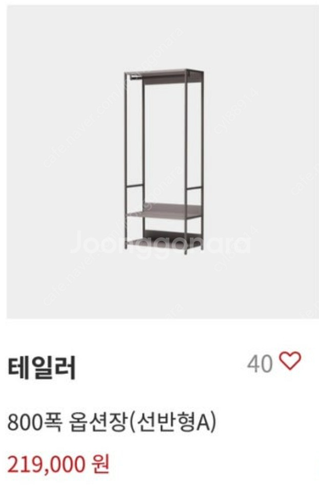 일룸 테일러 드레스룸 판매합니다--1
