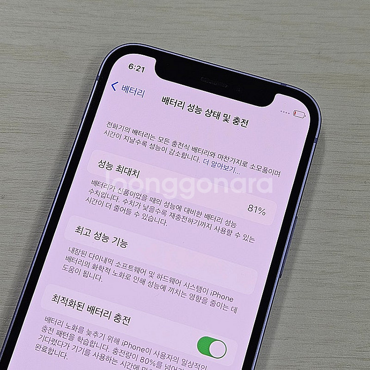 아이폰12미니 퍼플색상 128용량 무잔상 깨끗한단말기 ...--3