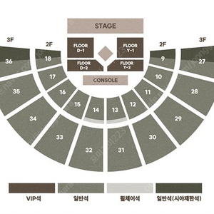 엔시티 NCT 도영 콘서트 연석 단석 명당 자리 양도합니다