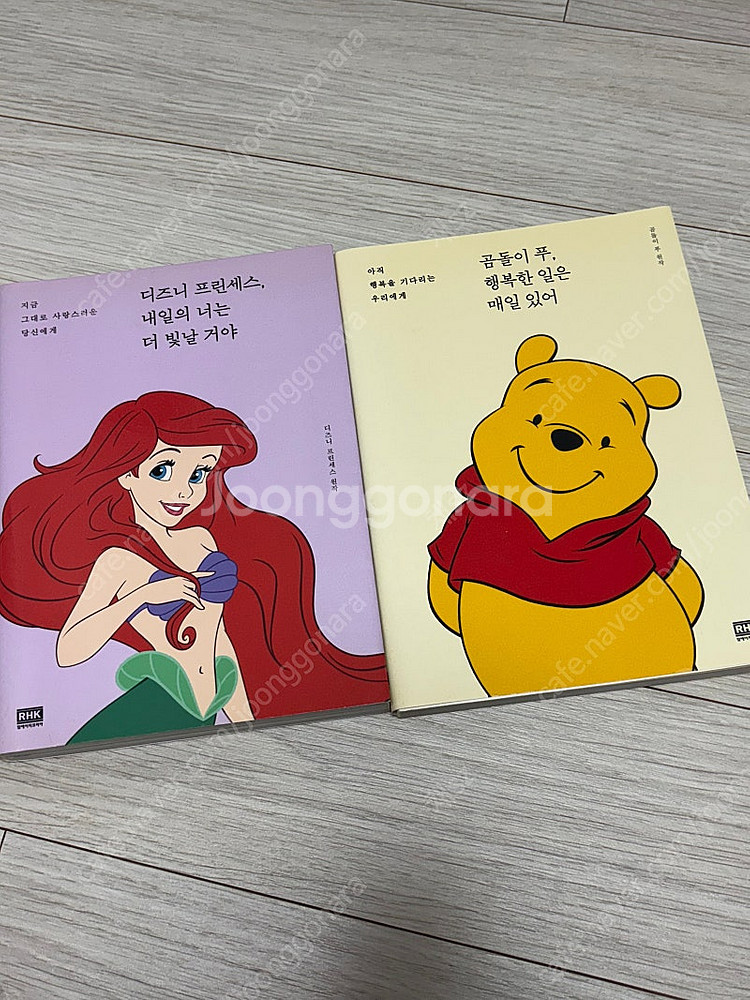 곰돌이 푸 행복한 일은 매일 있어 + 디즈니 프린세스 ...--0