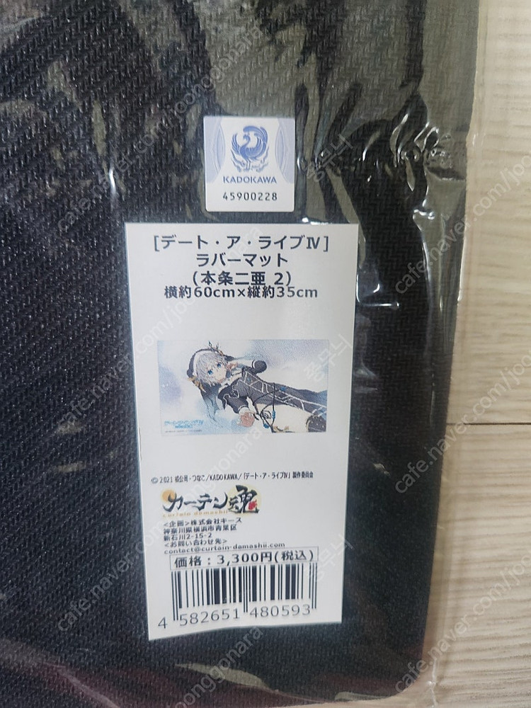 데이트어라이브 혼죠니아 플레이매트 이미지