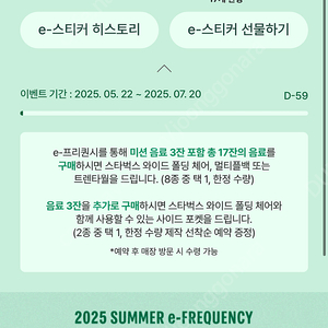 프리퀀시 구매합니다!