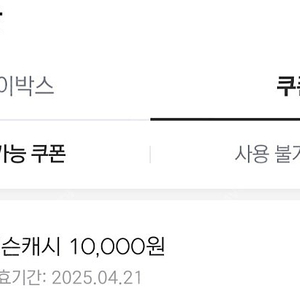 넥슨플레이 충전된 넥슨캐쉬 넥슨캐시 13000원 > 11000원 팝니다