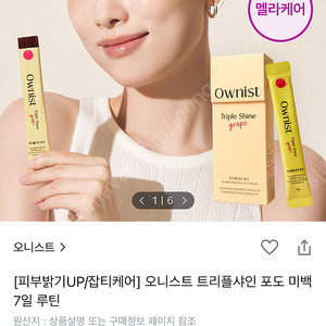 오니스트 포도 7입