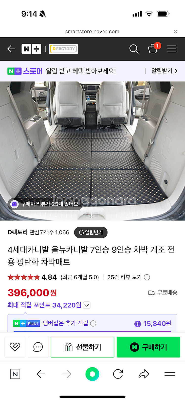 카니발 타박매트 판매합니다.--2