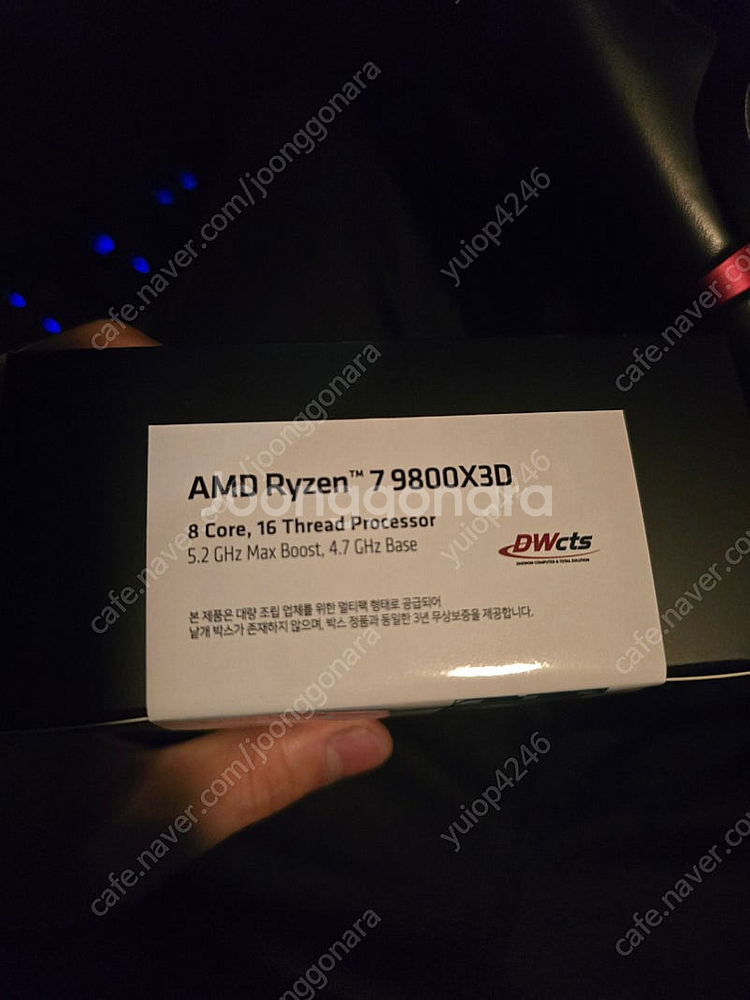 9800x3d 멀티팩 새상품--1