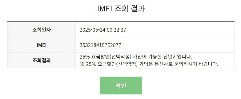 203692 갤럭시폴드6 512 네이비 자급제 미사용 ...--5