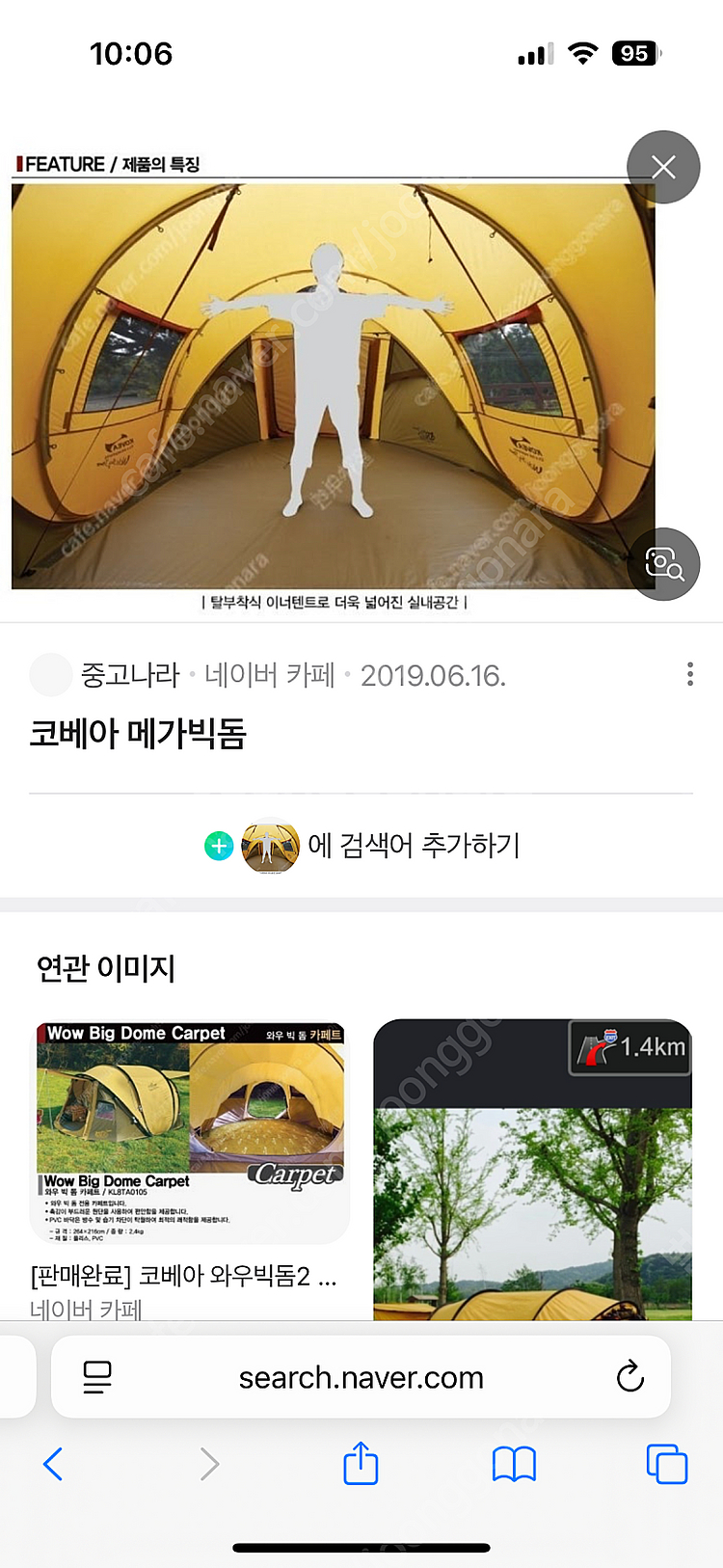 와우메가빅돔--1