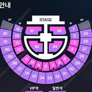 [첫콘 vip] 라이즈 콘서트 티켓 양도