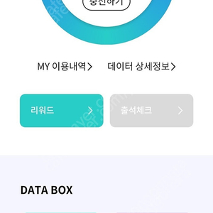 KT 데이터 2기가 판매 - 3,000원