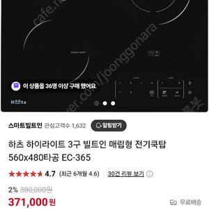 하츠 하이라이트 3구 빌트인 매립형 전기쿡탑 560*480
