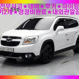 @16년식 올란도 2.0 LPGi LT 세이프티 팩 전국최저가격저신용전액할부여유자금허위매물 근절실매물