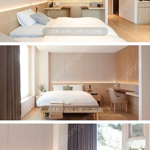 평창 휘닉스파크 6월 5일-6일 현충일연휴(식사,워터파크, 사우나, 치맥 모두 포함)