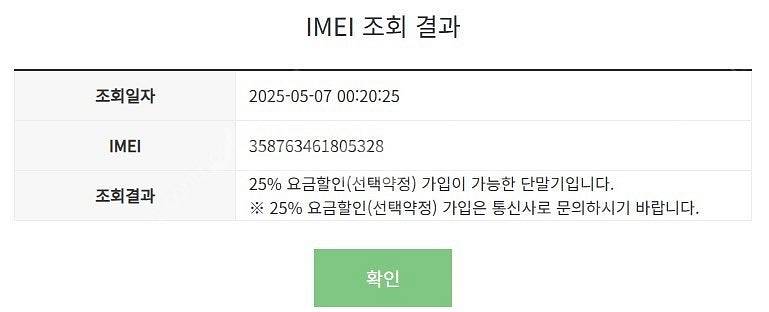 006293 아이폰13 128 화이트 AA급 중고폰 3...--7
