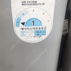 [서울] 삼성 12KG 통돌이 세탁기 판매합니다.