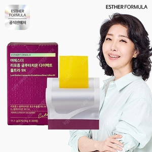 새것급처!!) 여에스더 글루타치온 9x 올해 최신상 1박스(정가54000원)