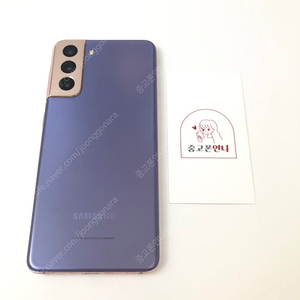 (양산중고폰) 91501 갤럭시S21 (G991) 퍼플 256GB 판매합니다. 17만원